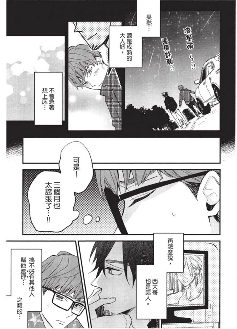 第1话 第14页