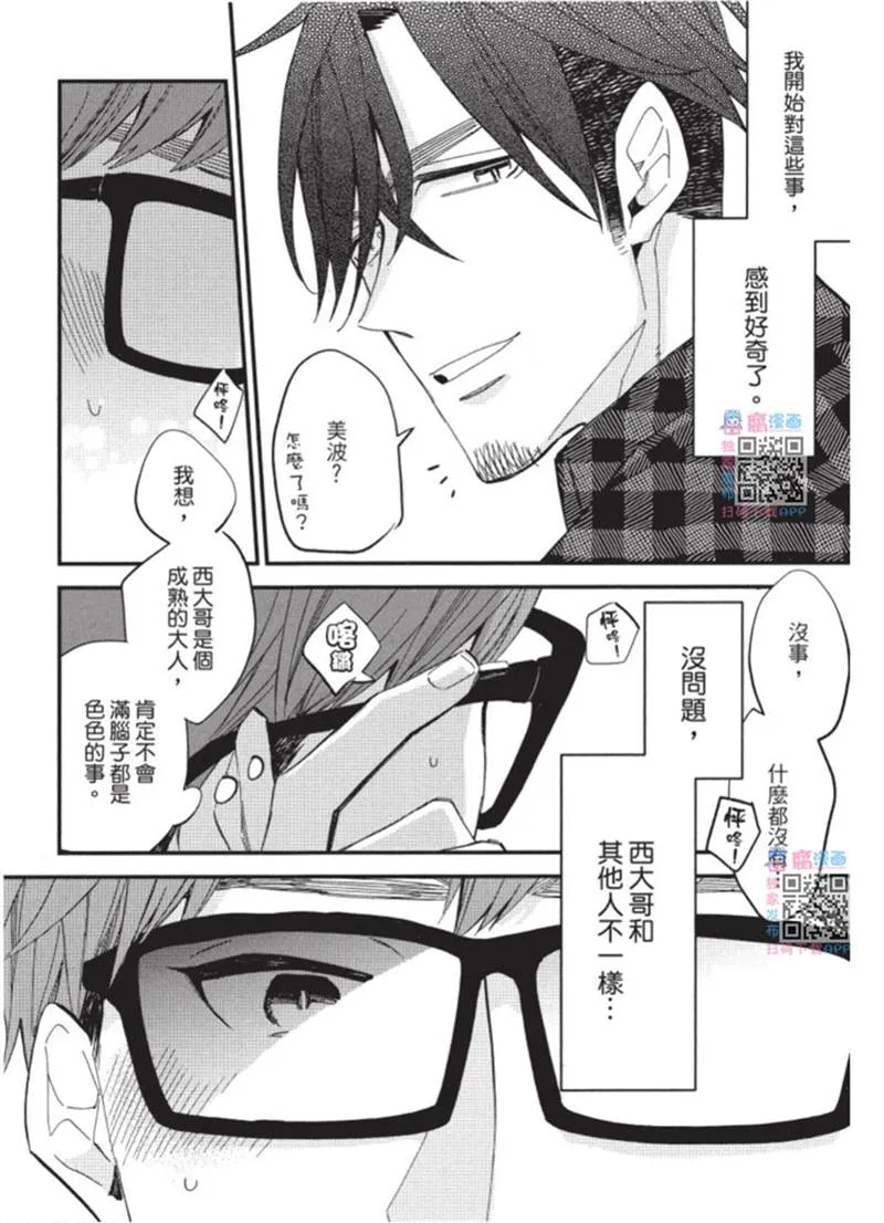 第1话 第15页
