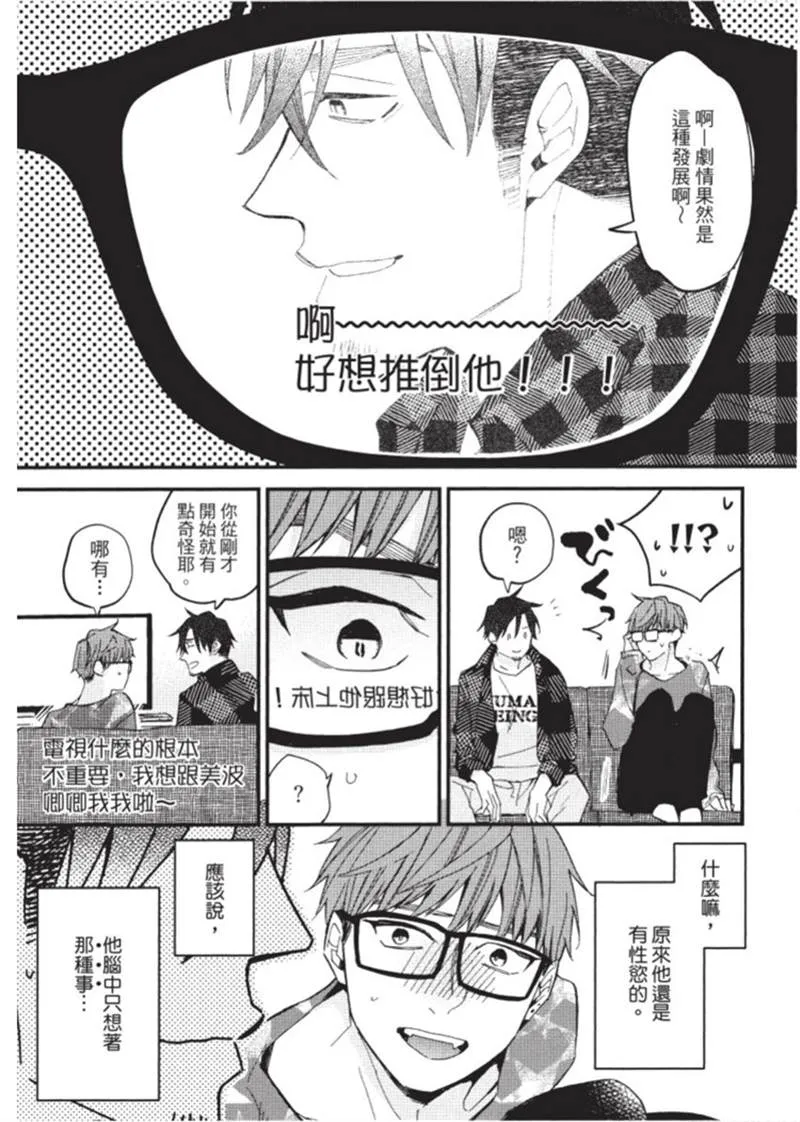 第1话 第16页