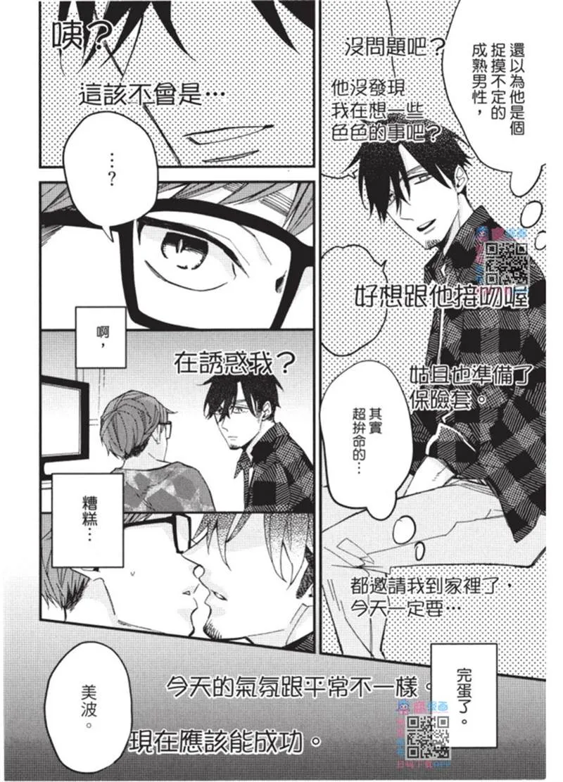 第1话 第17页