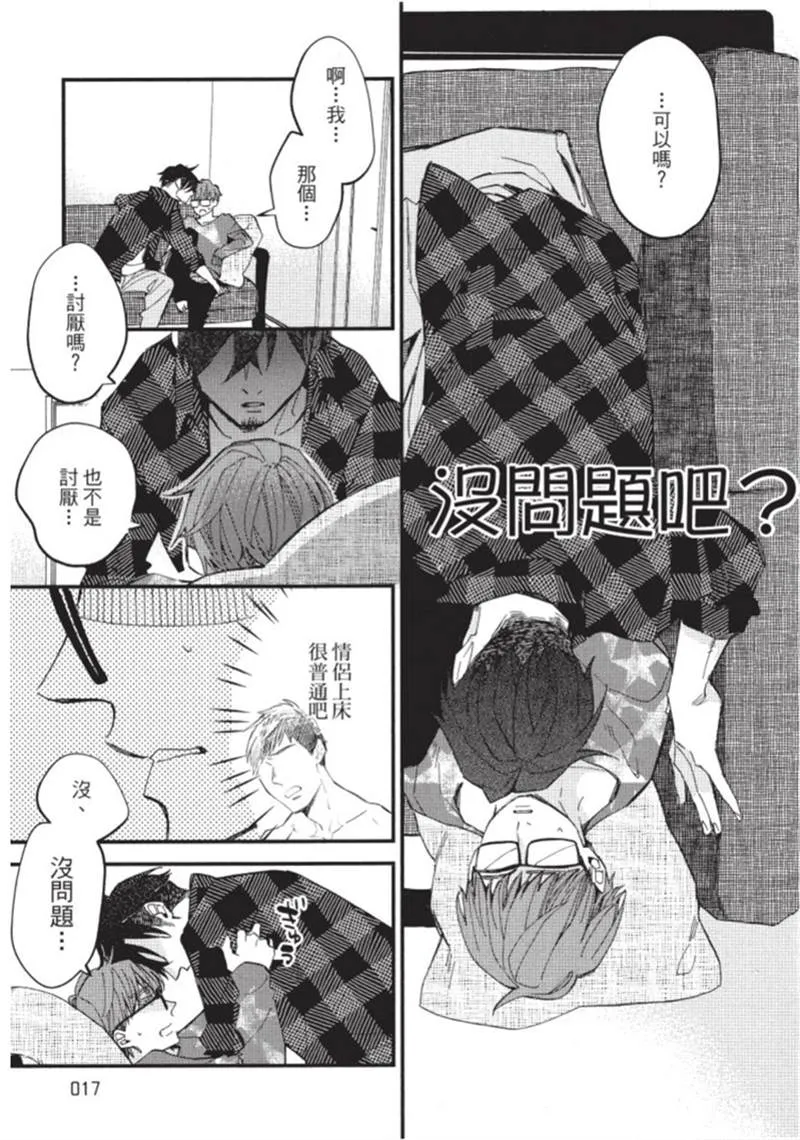 第1话 第18页