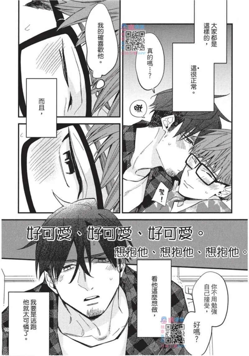 第1话 第19页
