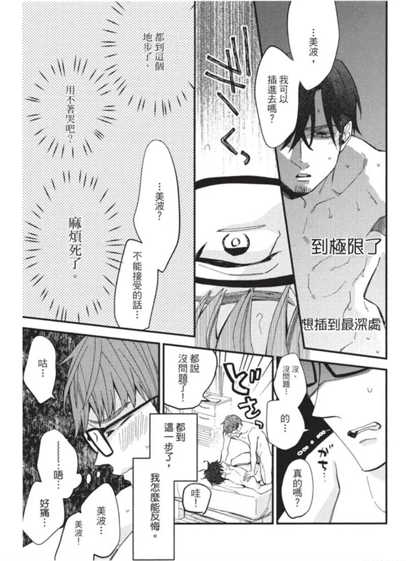 第1话 第21页
