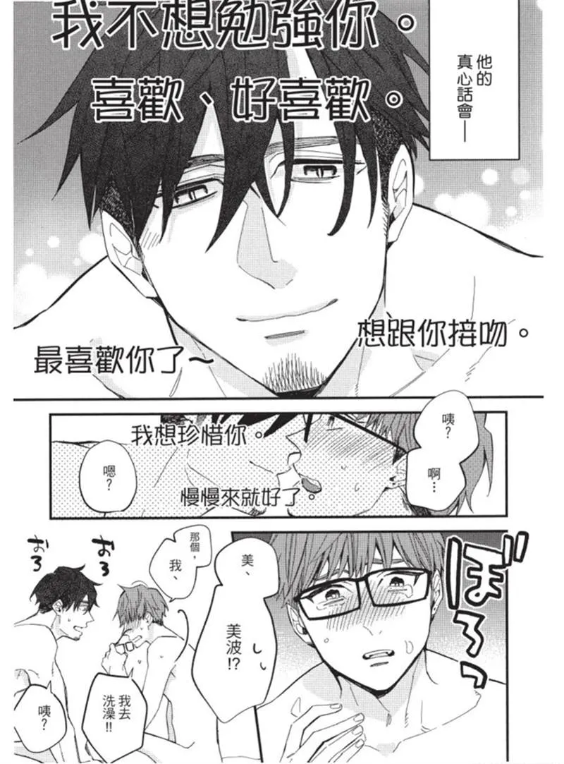 第1话 第23页