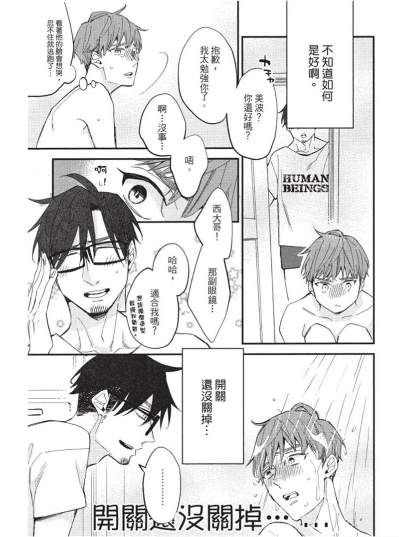 第1话 第25页