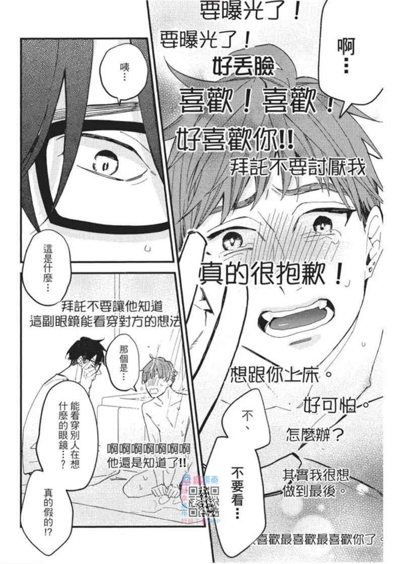 第1话 第26页