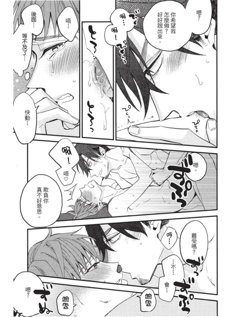 第1话 第33页