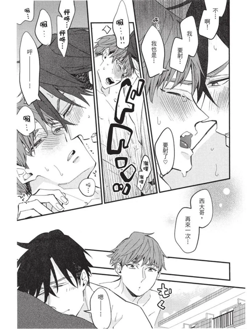 第1话 第35页