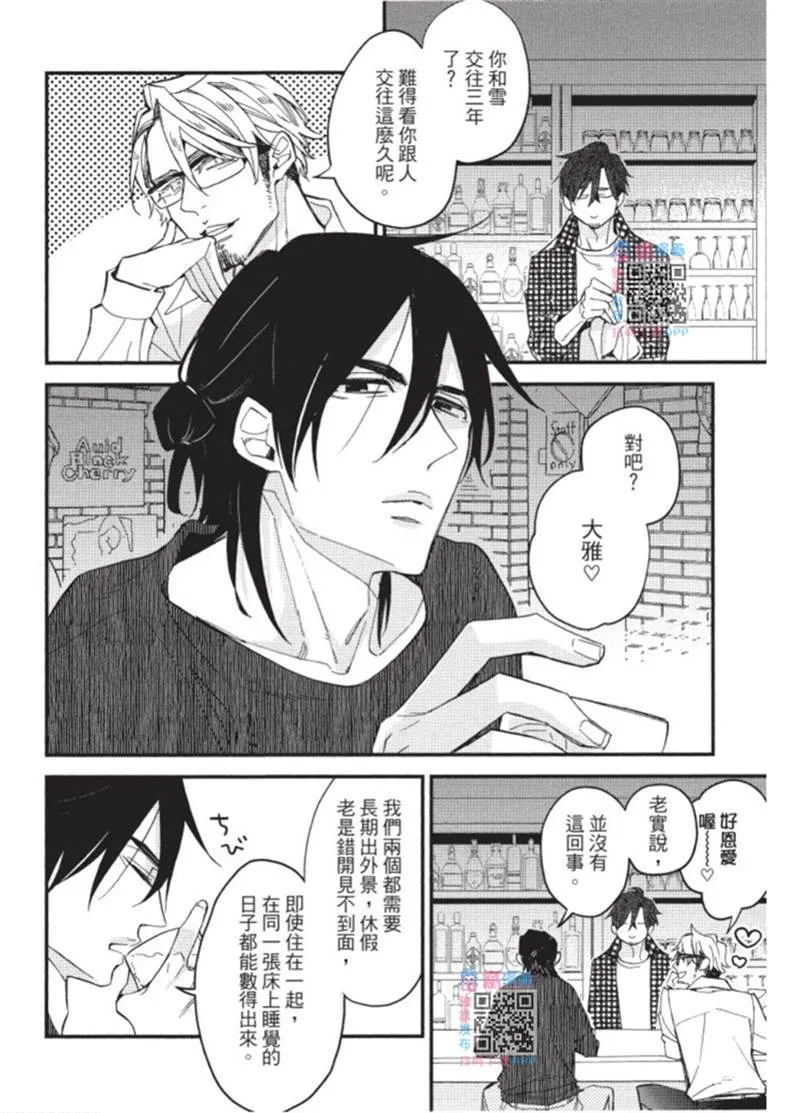 第1话 第38页