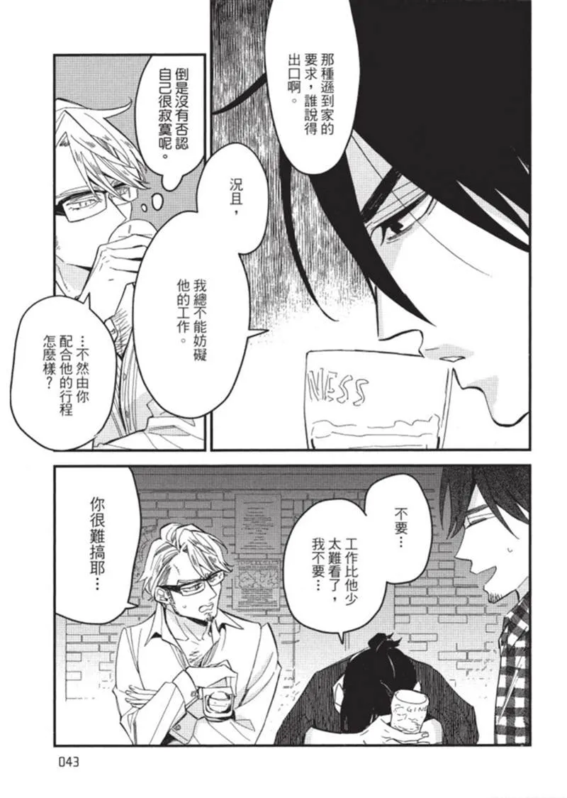 第1话 第43页