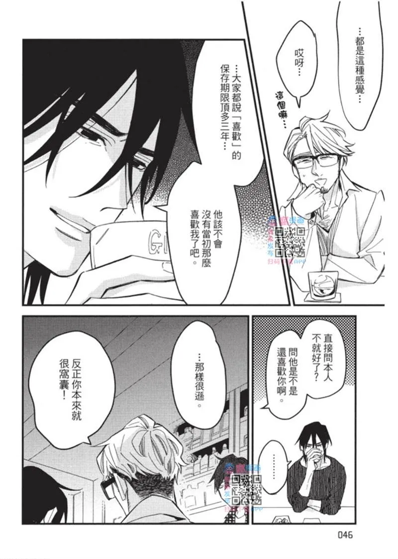 第1话 第46页