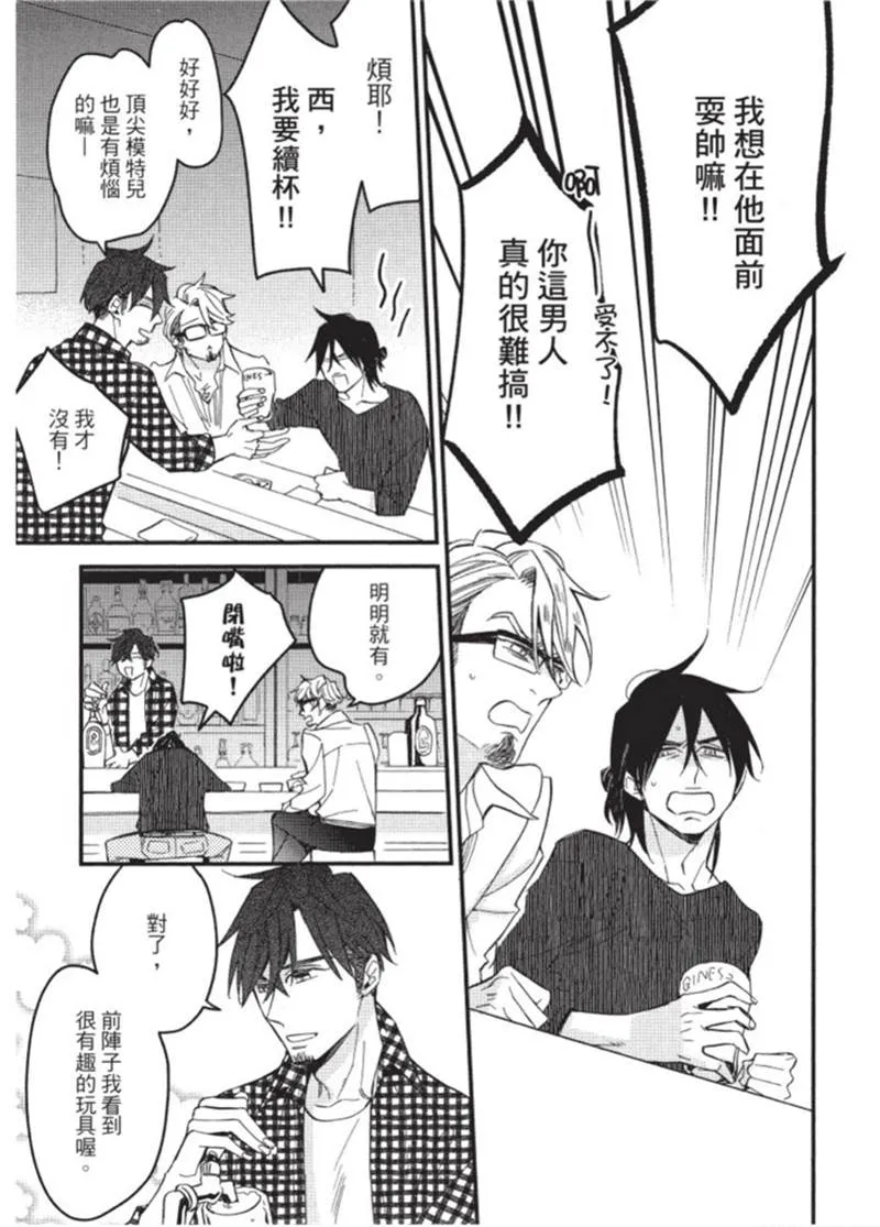 第1话 第47页