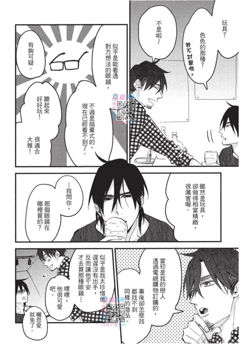 第1话 第48页