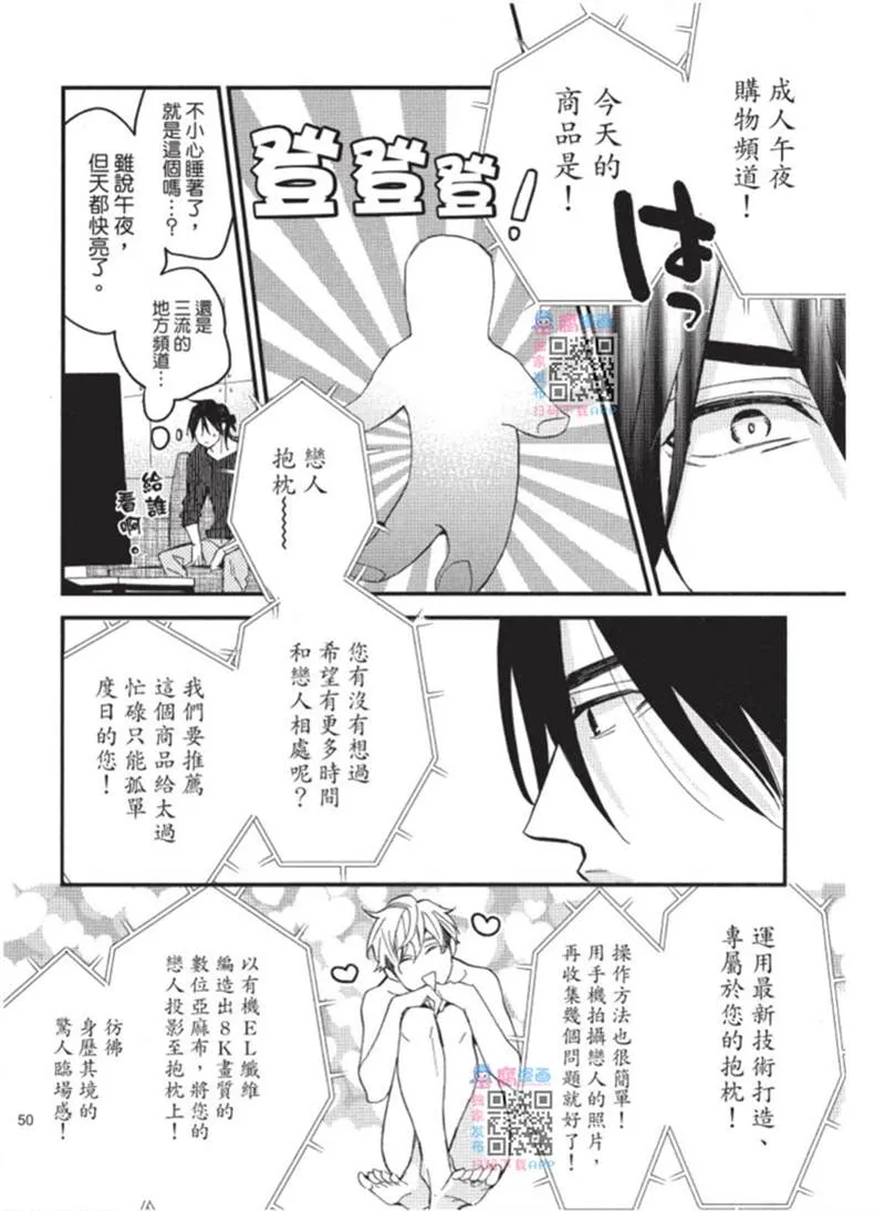 第1话 第50页