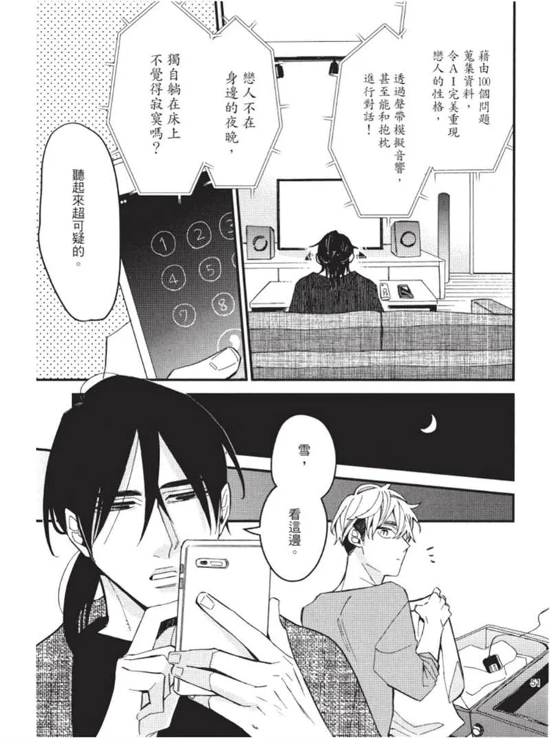 第1话 第51页
