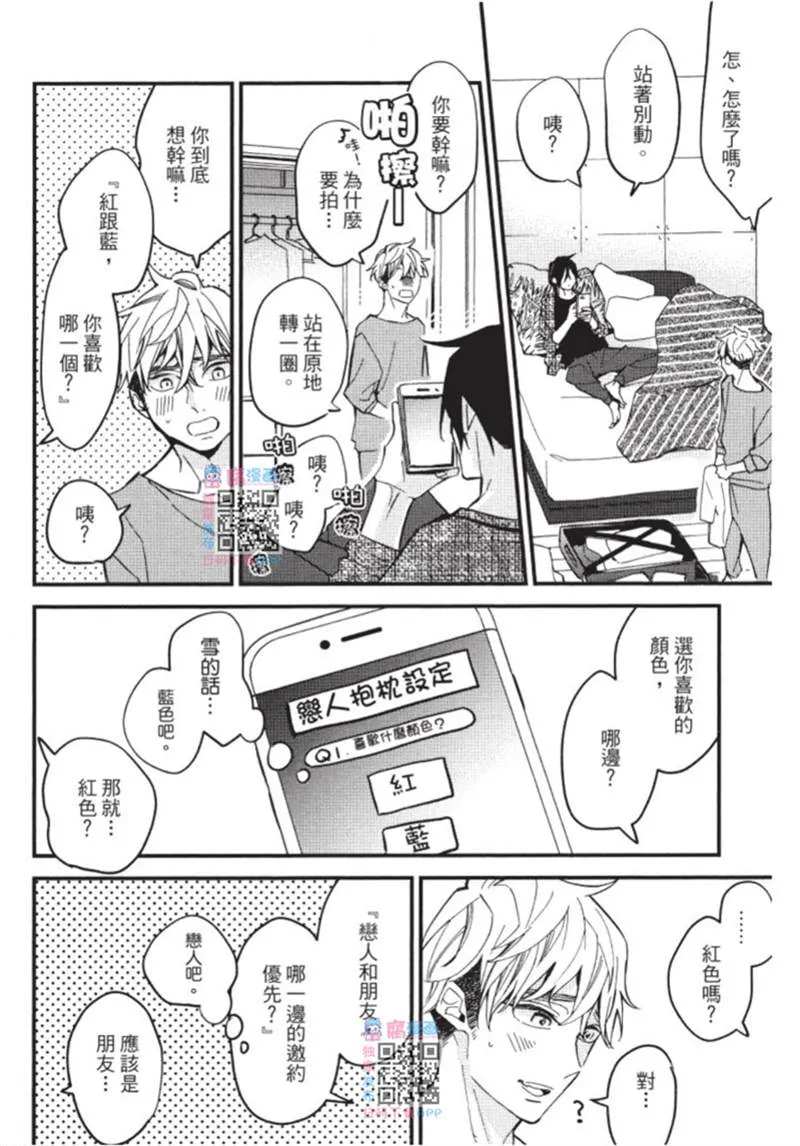 第1话 第52页