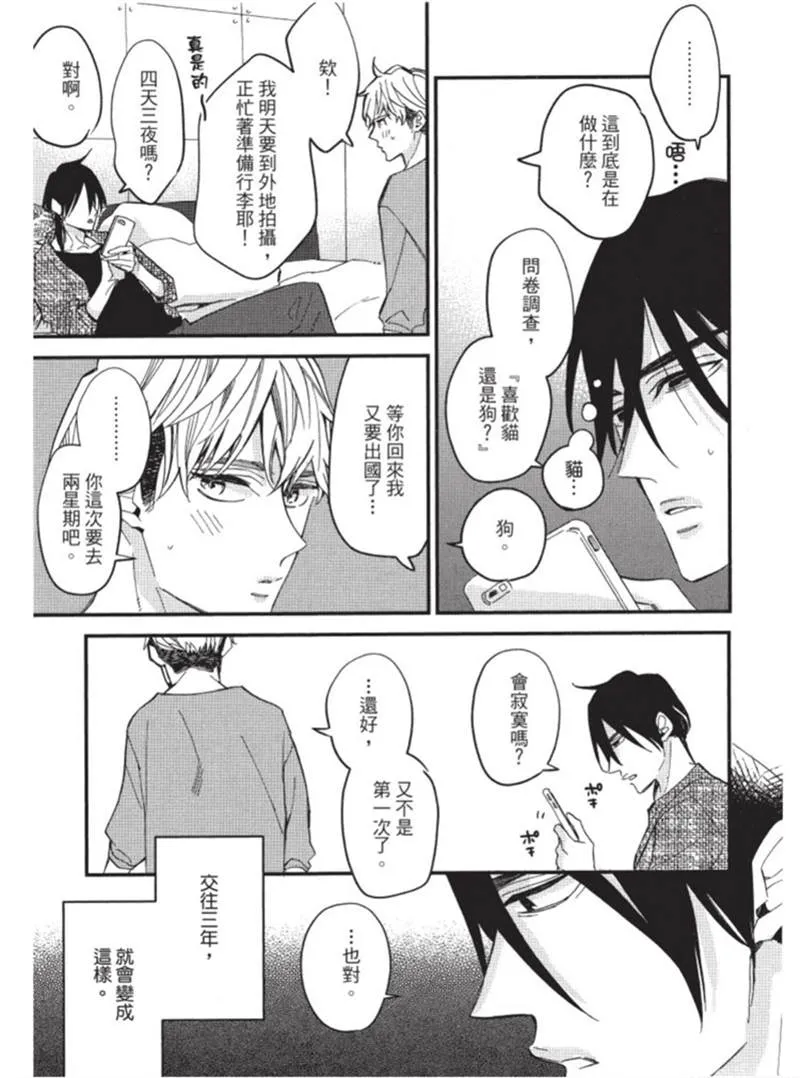 第1话 第53页