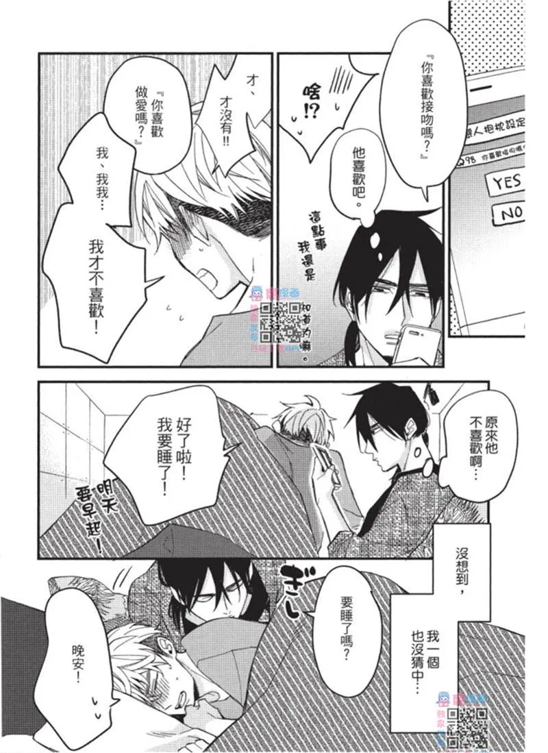 第1话 第54页