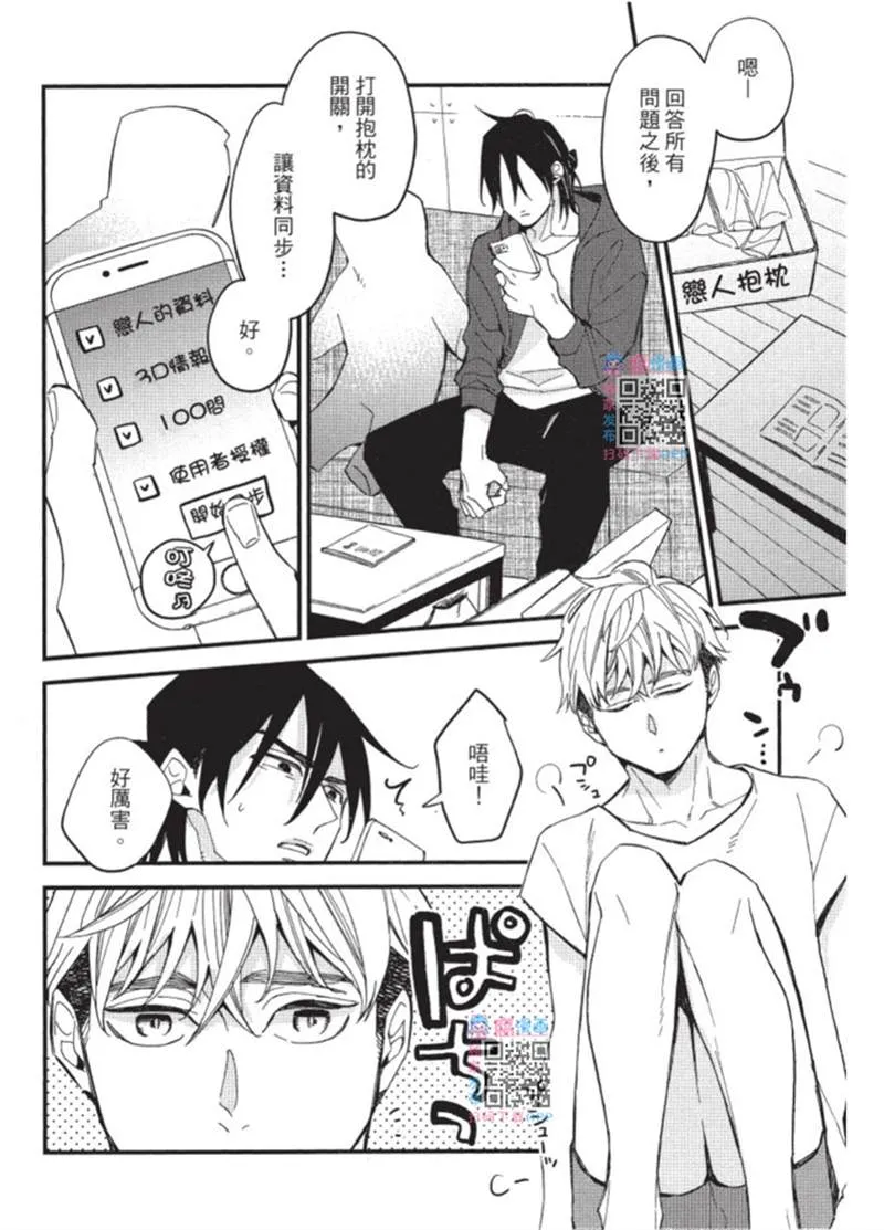 第1话 第56页