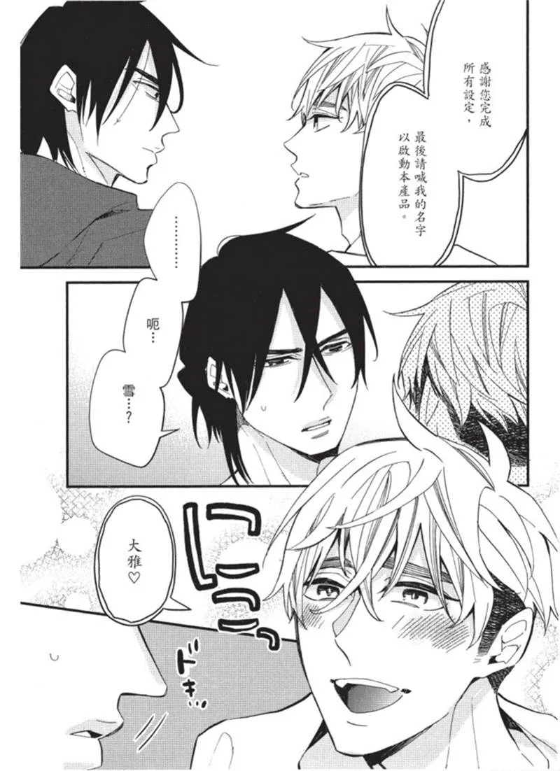 第1话 第57页
