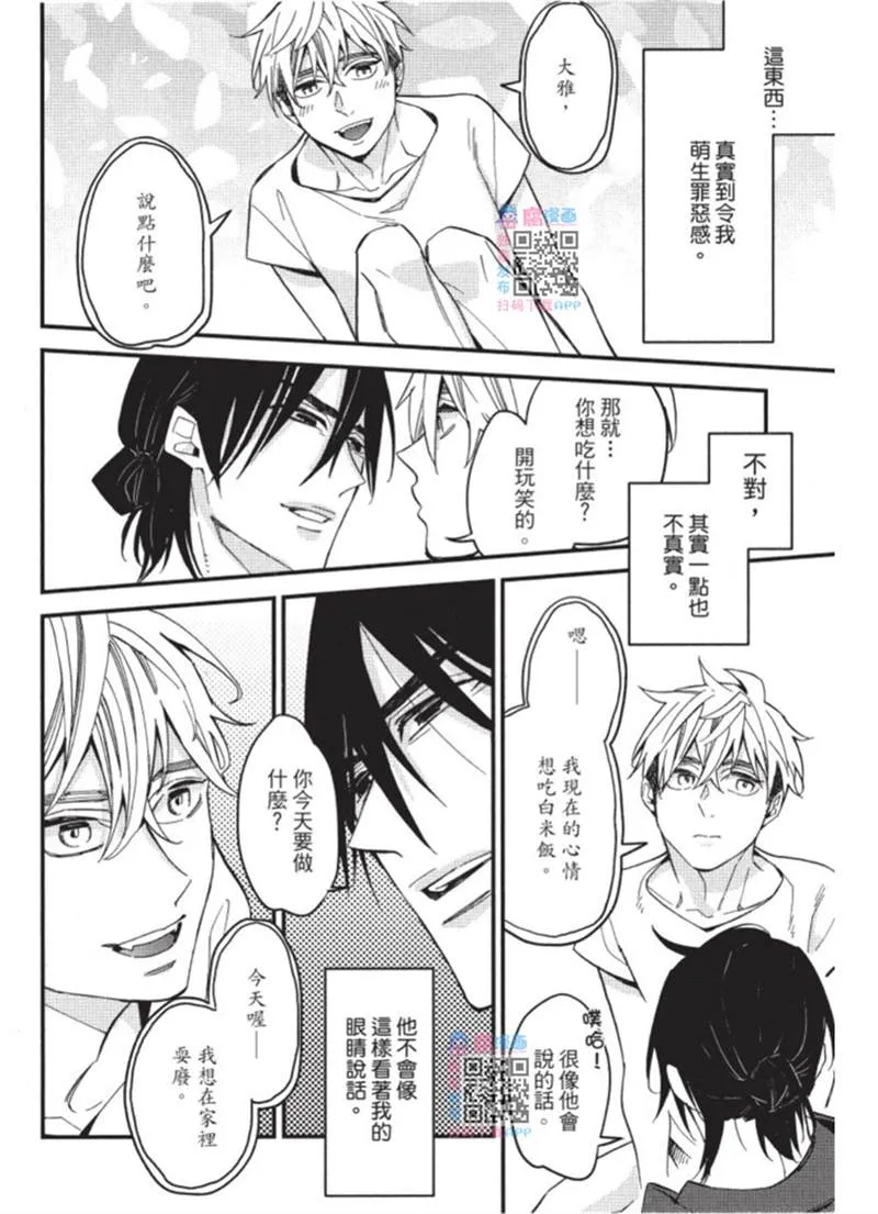 第1话 第58页