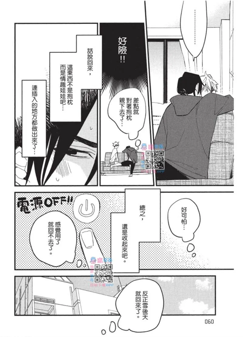 第1话 第60页