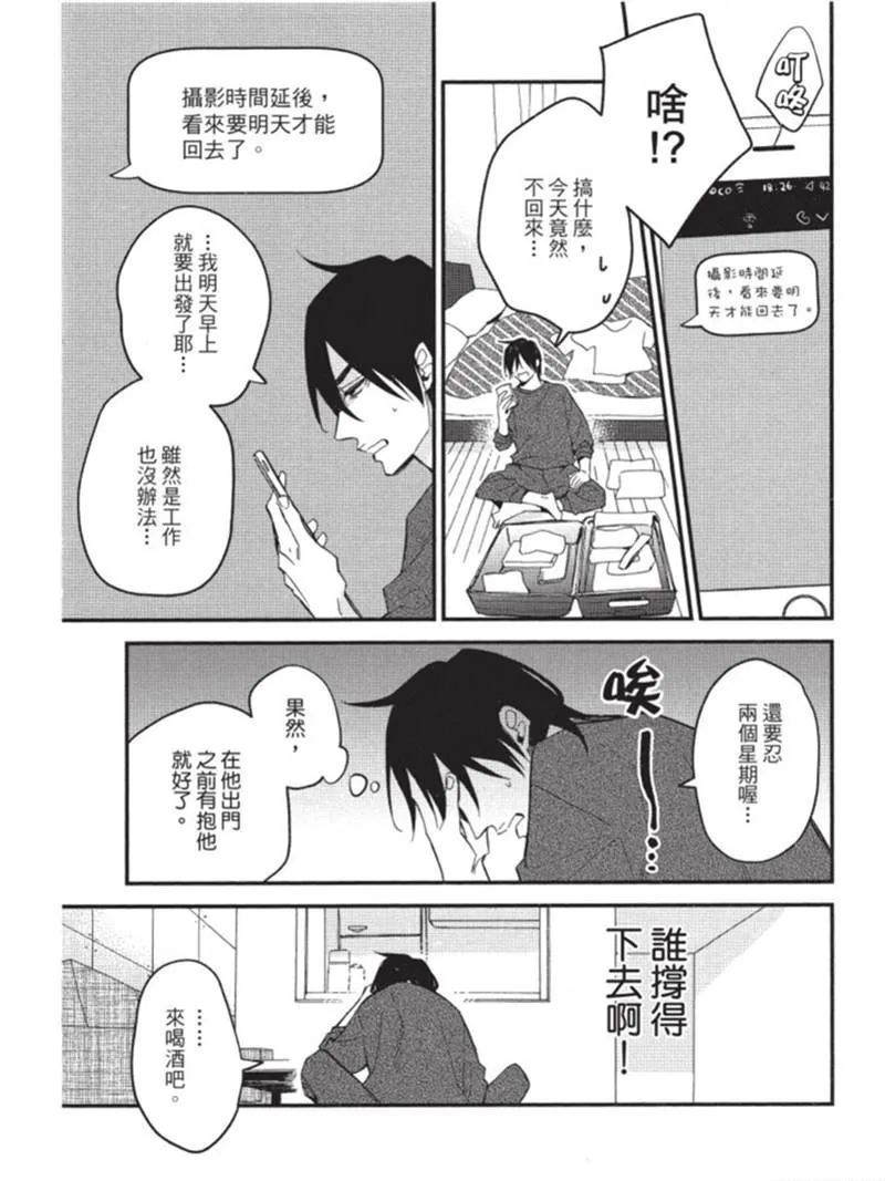 第1话 第61页