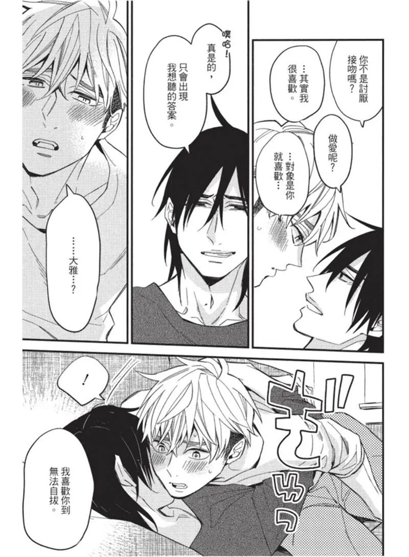 第1话 第65页