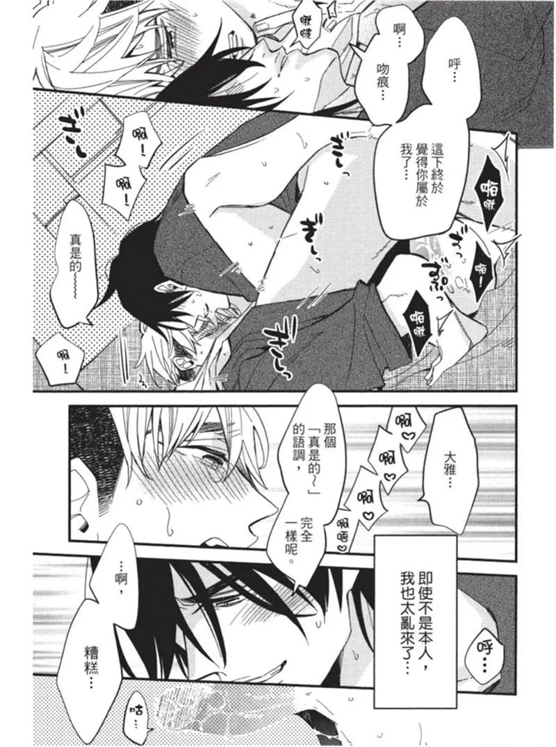 第1话 第69页
