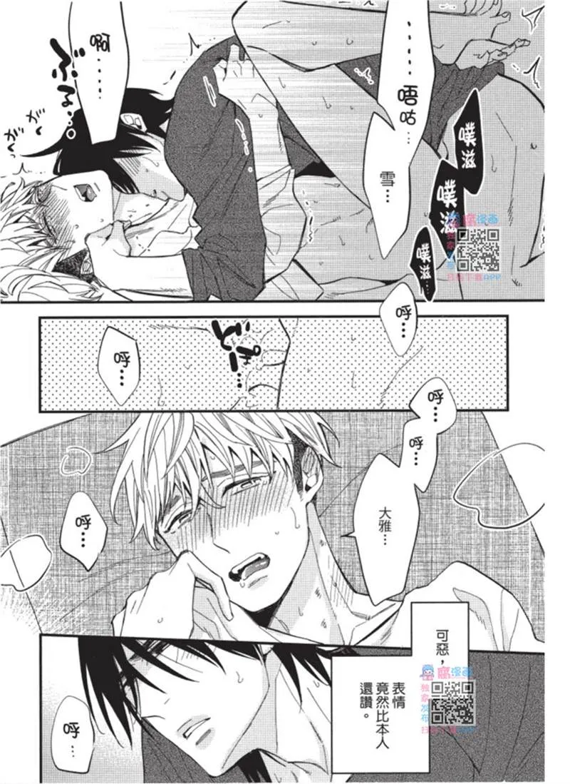 第1话 第70页