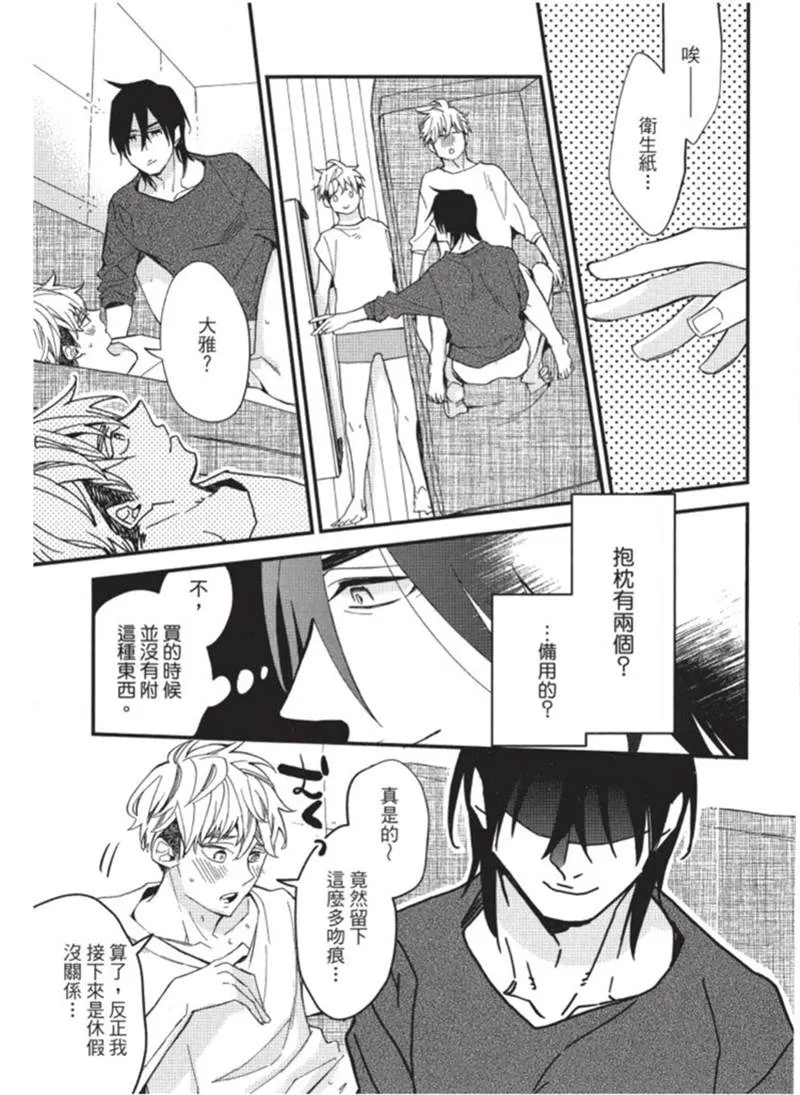 第1话 第71页
