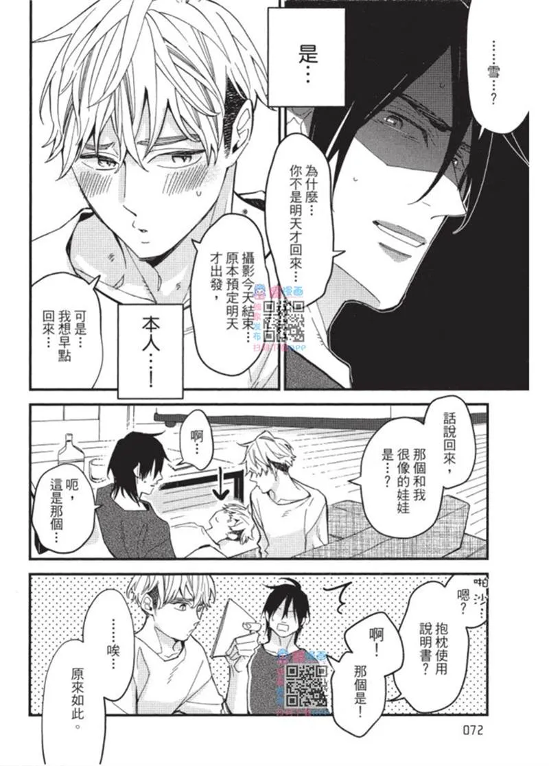 第1话 第72页