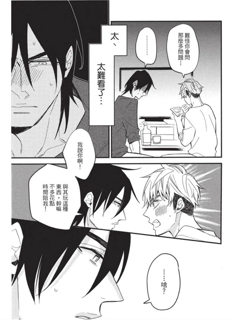 第1话 第73页
