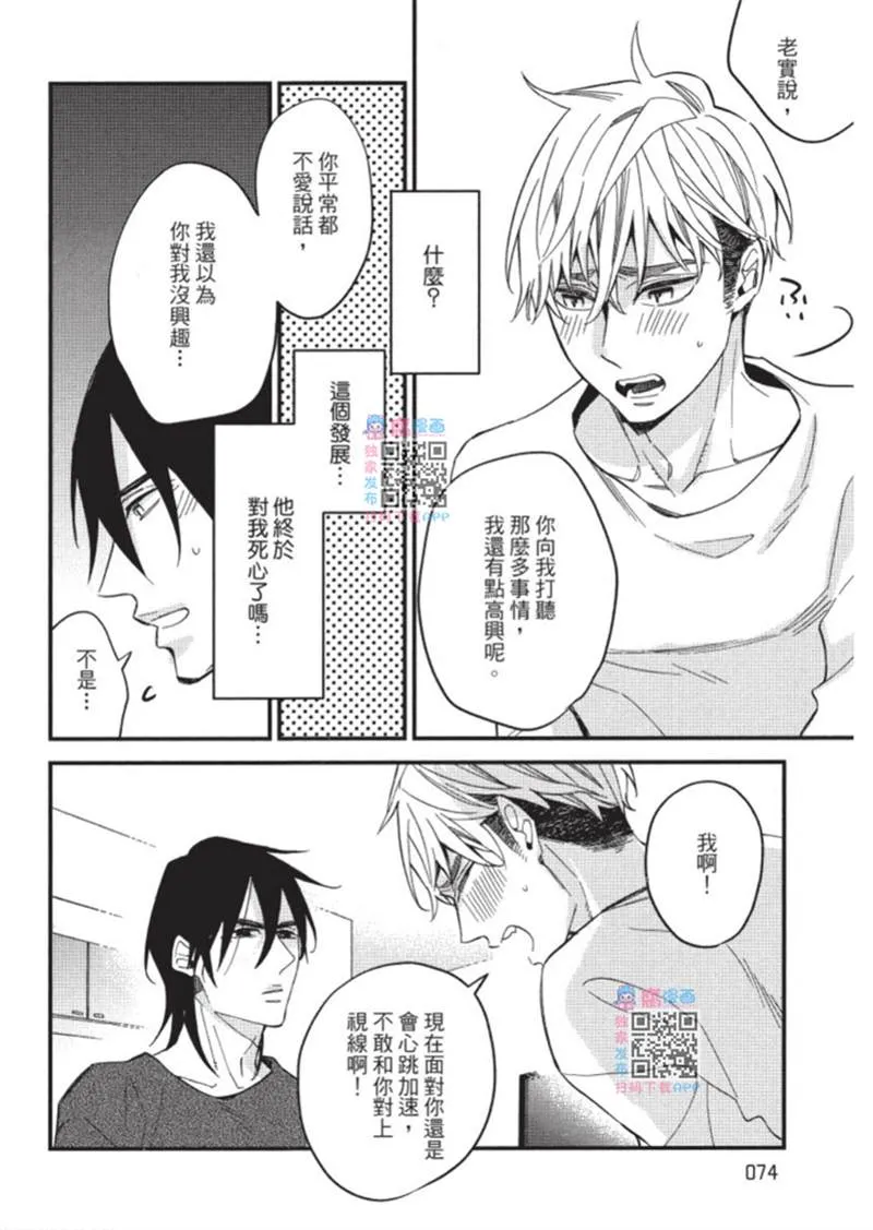 第1话 第74页