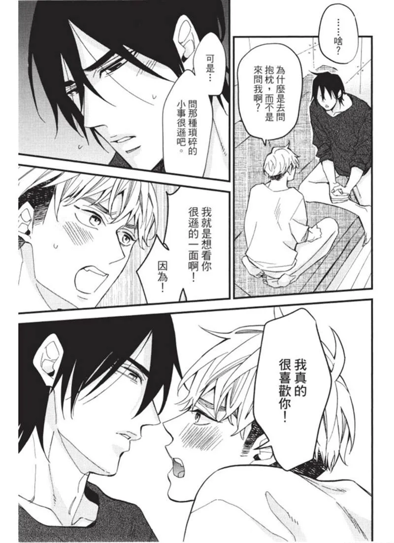 第1话 第75页