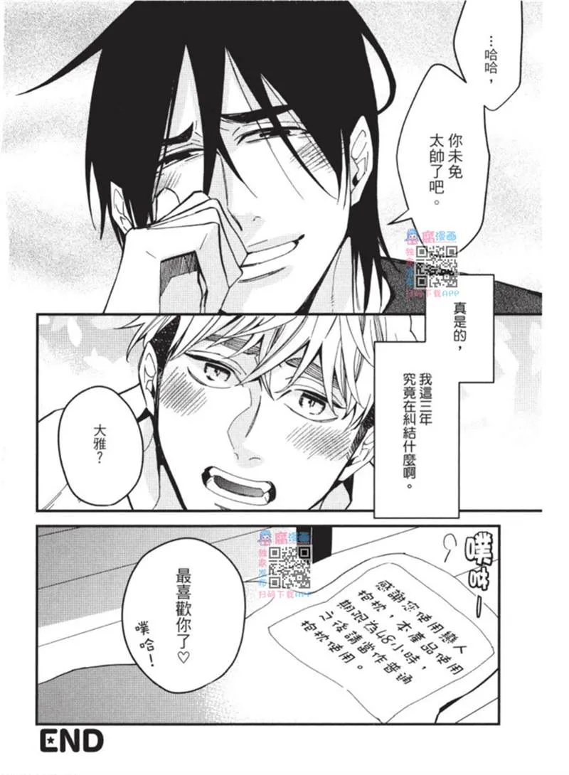 第1话 第76页
