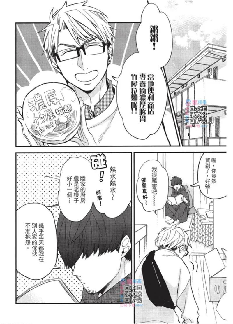 第1话 第78页