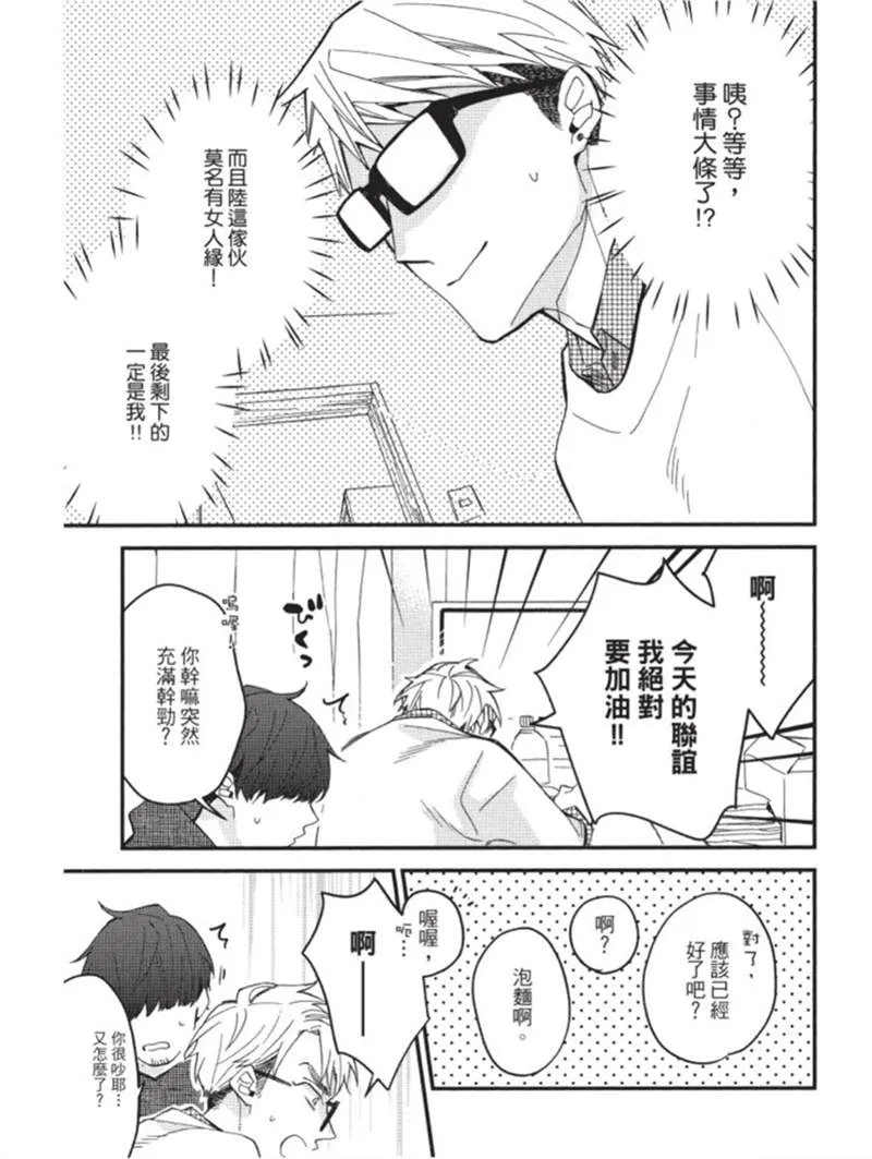 第1话 第81页