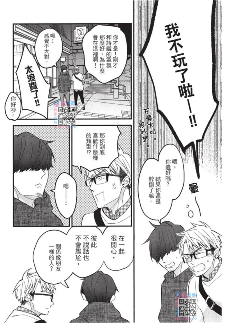 第1话 第84页