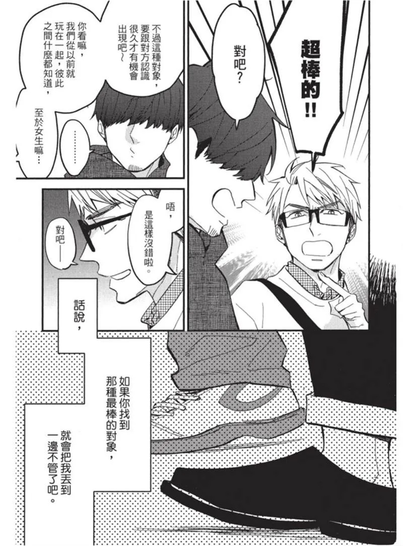 第1话 第85页