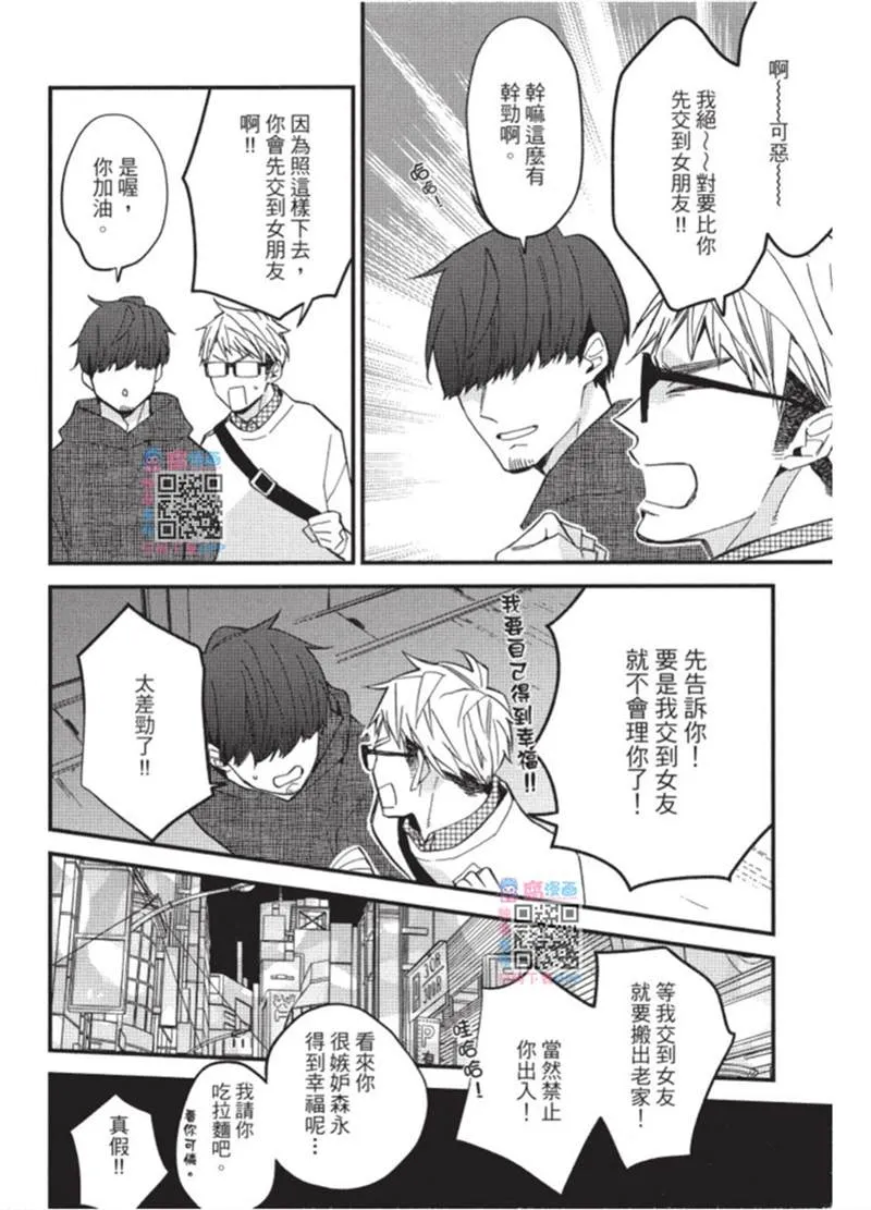第1话 第86页
