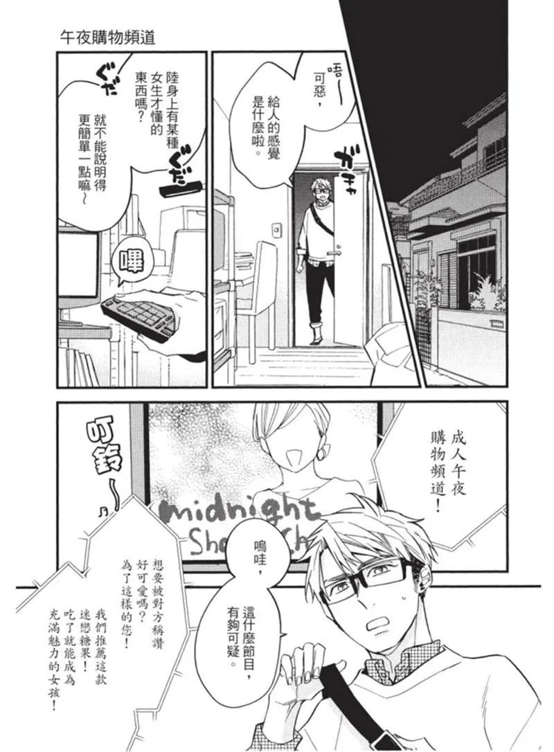 第1话 第87页