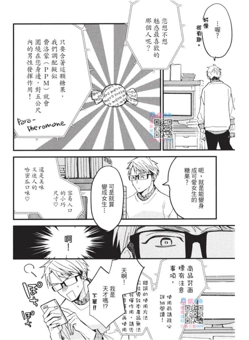 第1话 第88页