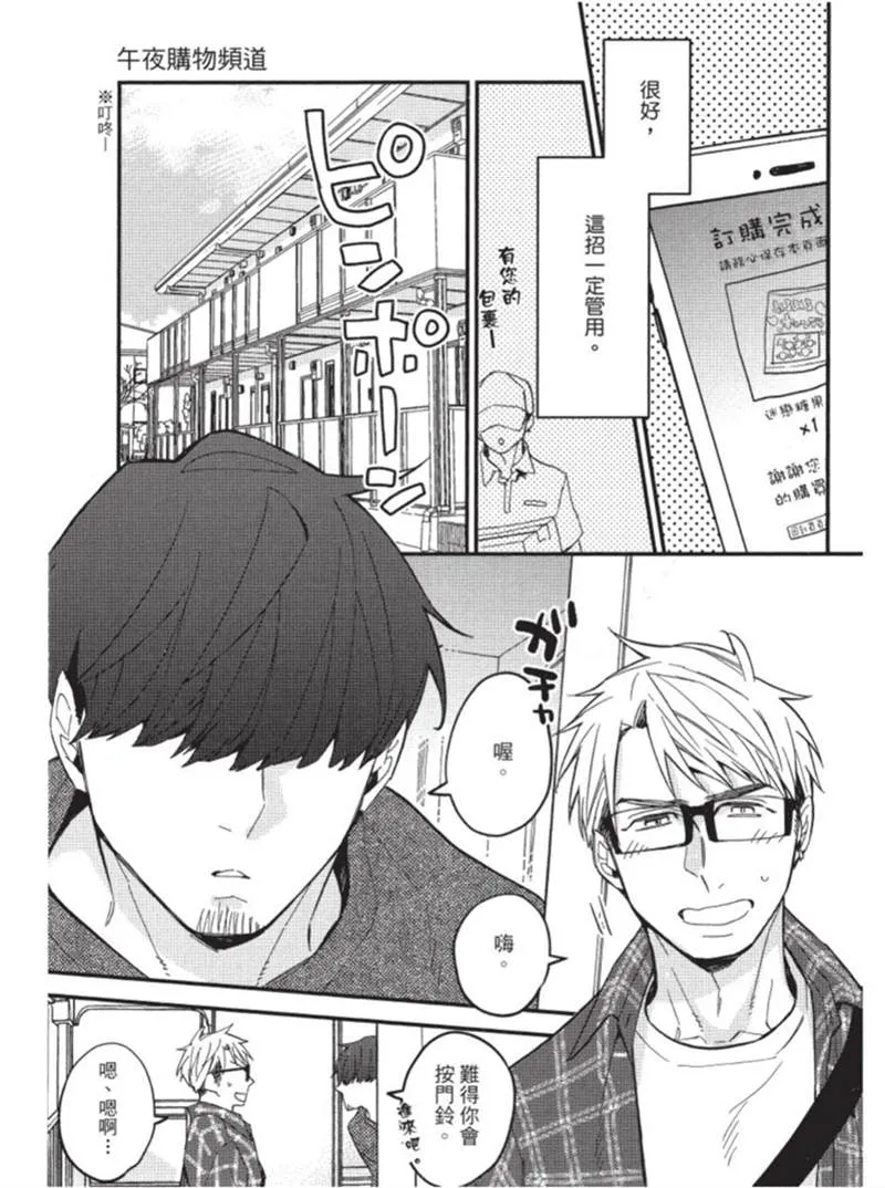第1话 第89页