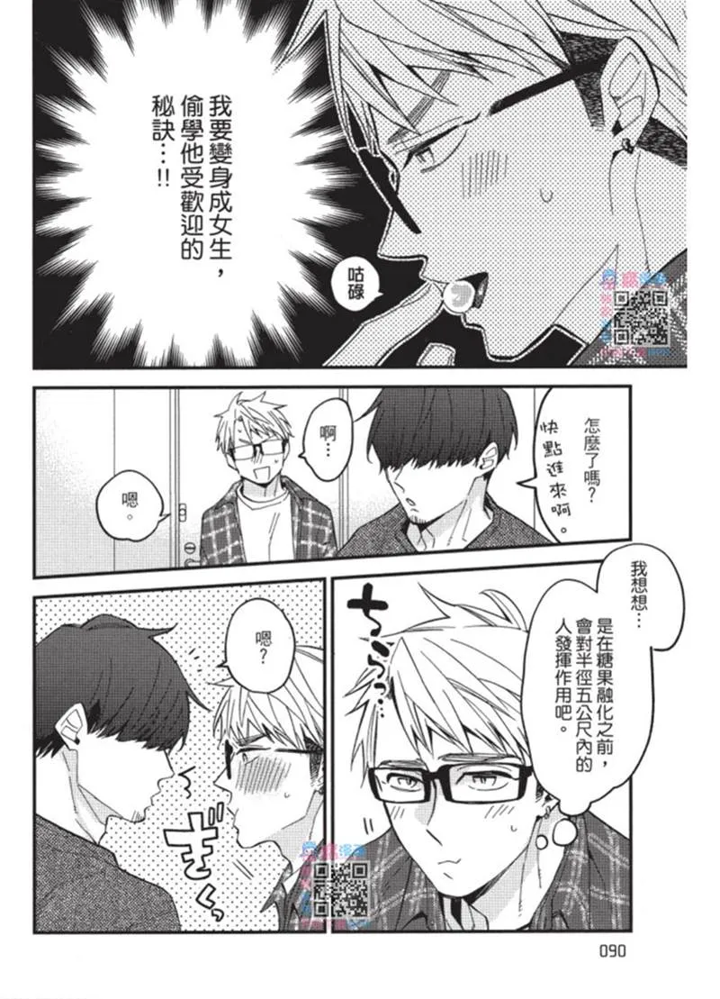 第1话 第90页