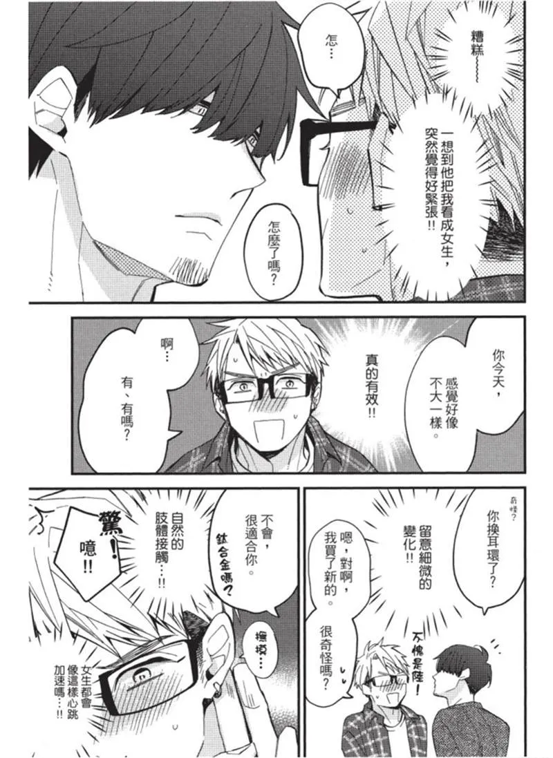 第1话 第91页