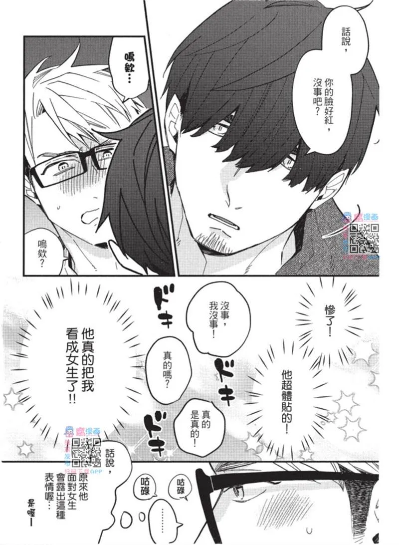 第1话 第92页