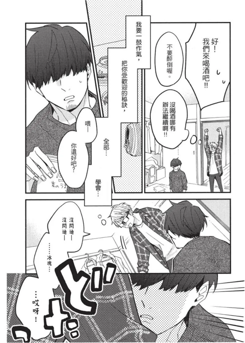 第1话 第93页