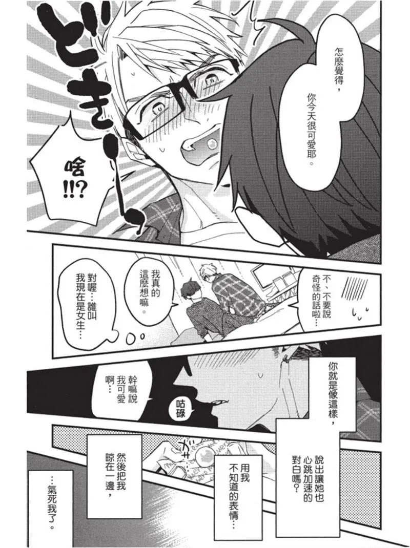 第1话 第95页