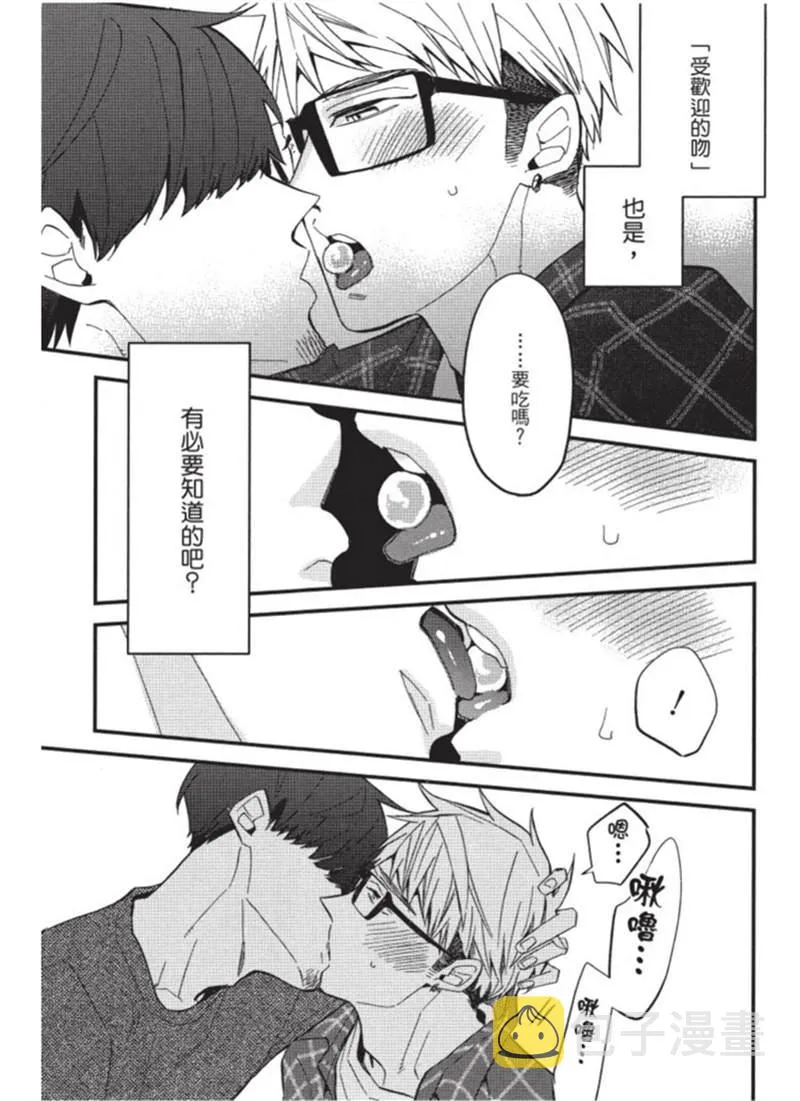 第1话 第97页